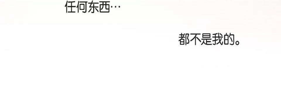 献给心脏 献给心脏-第 84 话 第88页