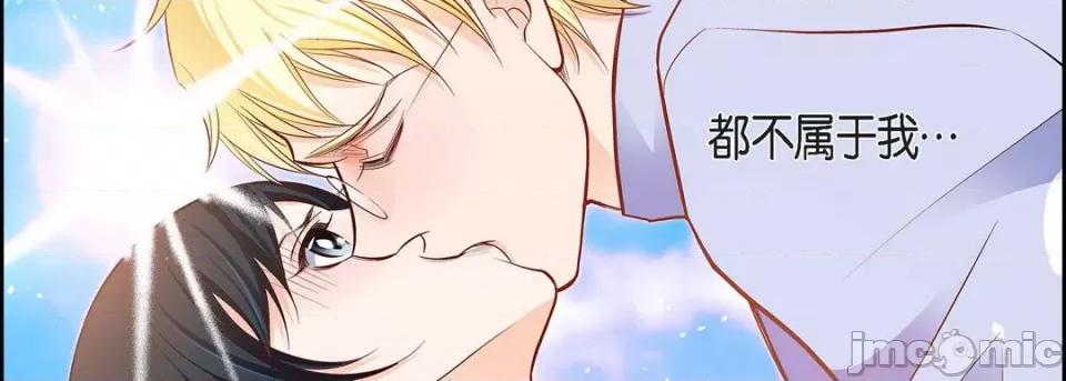 献给心脏 献给心脏-第 84 话 第90页