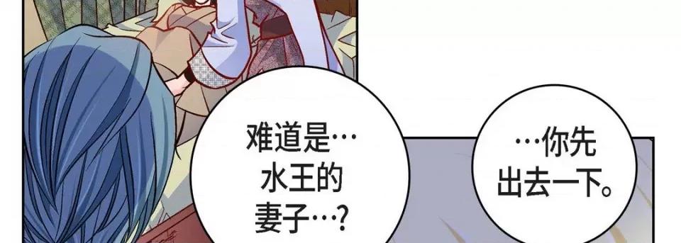 献给心脏 献给心脏-第 84 话 第102页