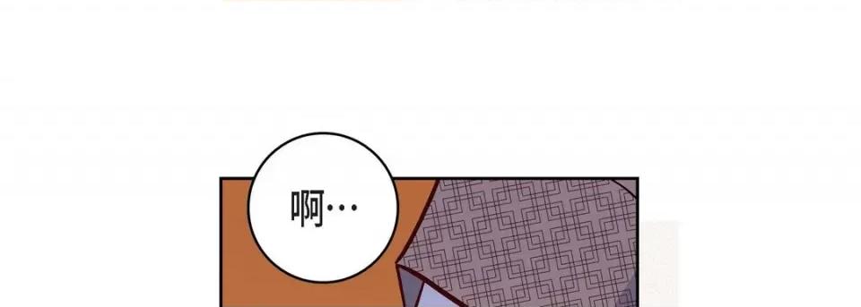 献给心脏 献给心脏-第 84 话 第109页