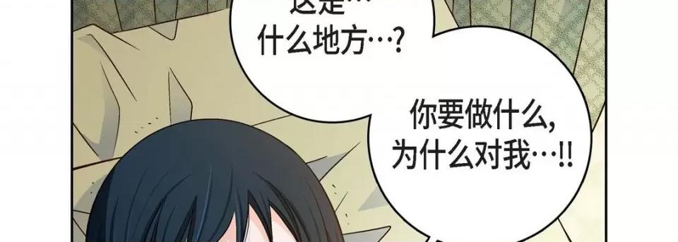 献给心脏 献给心脏-第 84 话 第114页