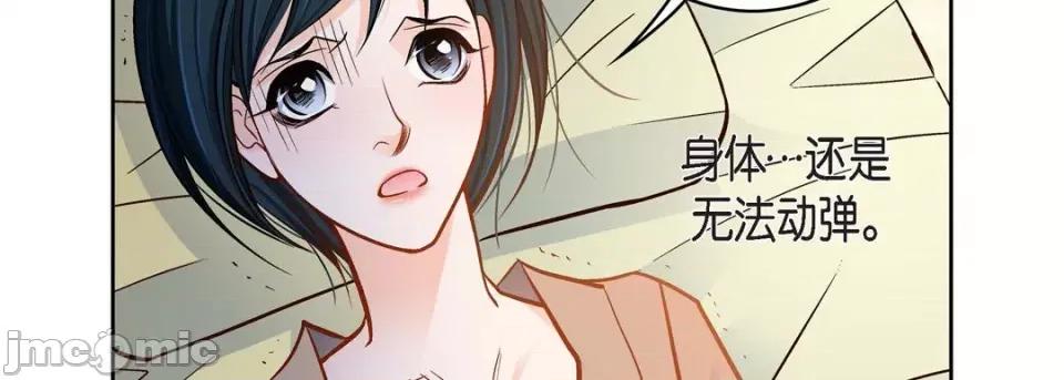 献给心脏 献给心脏-第 84 话 第115页