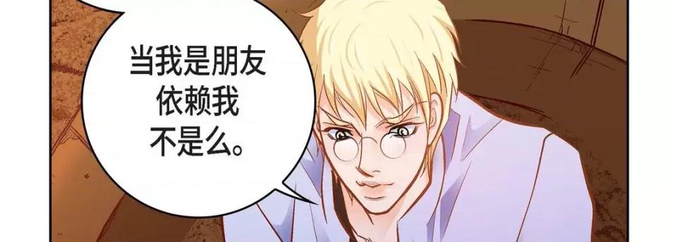 献给心脏 献给心脏-第 84 话 第126页