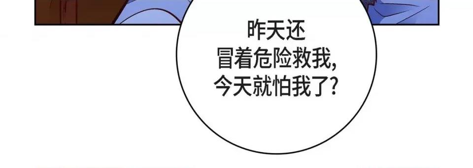 献给心脏 献给心脏-第 84 话 第128页