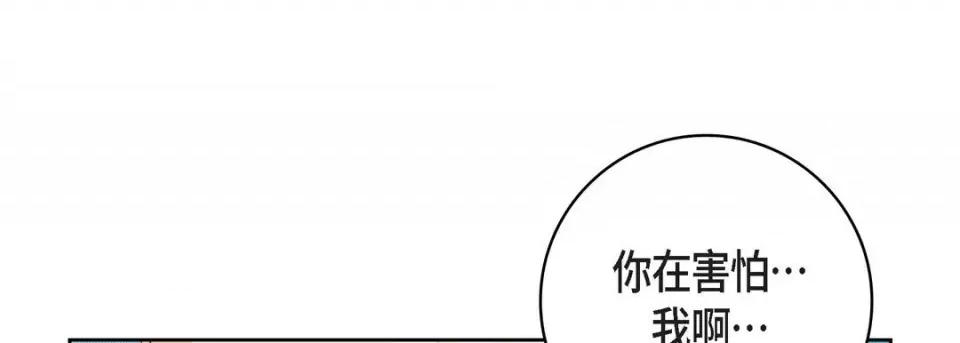献给心脏 献给心脏-第 84 话 第133页