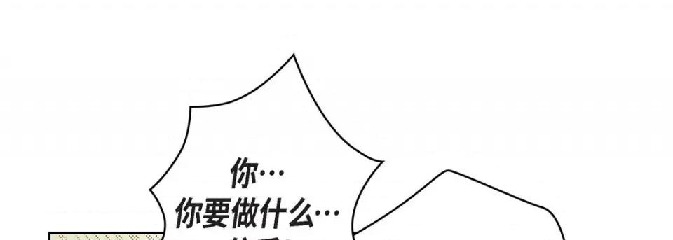 献给心脏 献给心脏-第 84 话 第149页