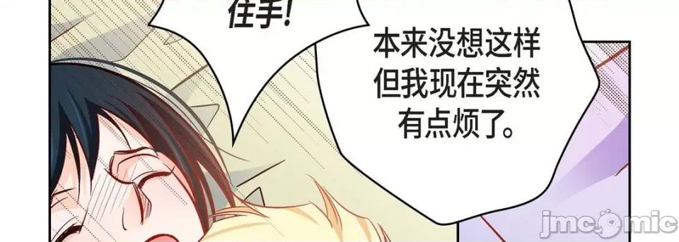 献给心脏 献给心脏-第 84 话 第150页