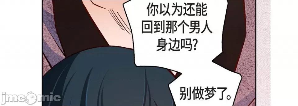 献给心脏 献给心脏-第 84 话 第155页