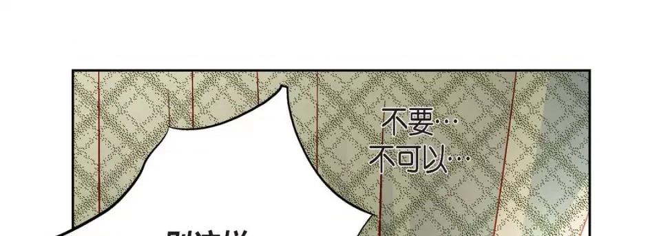 献给心脏 献给心脏-第 84 话 第157页