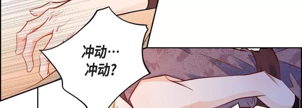 献给心脏 献给心脏-第 84 话 第166页