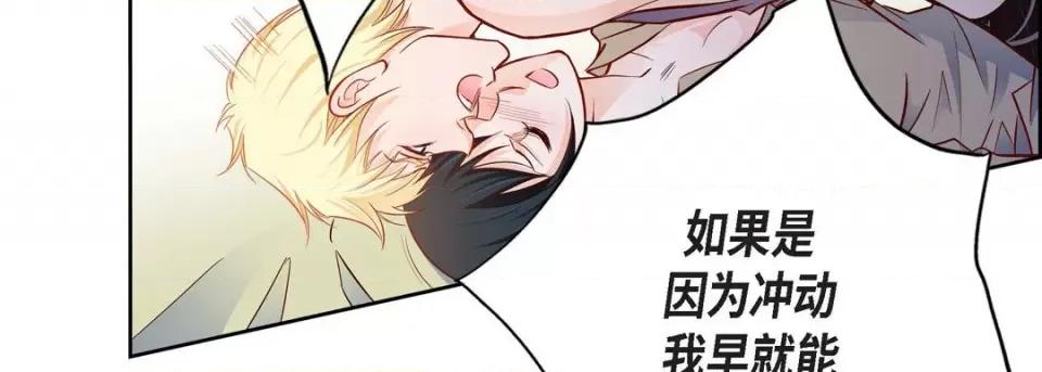 献给心脏 献给心脏-第 84 话 第167页