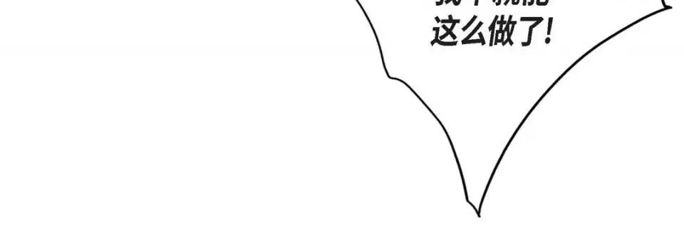 献给心脏 献给心脏-第 84 话 第168页