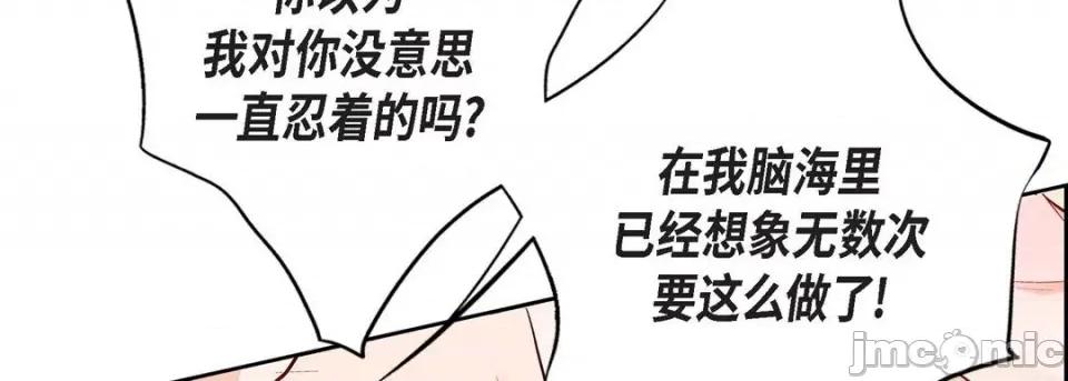 献给心脏 献给心脏-第 84 话 第170页