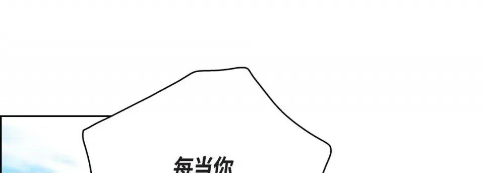 献给心脏 献给心脏-第 85 话 第9页