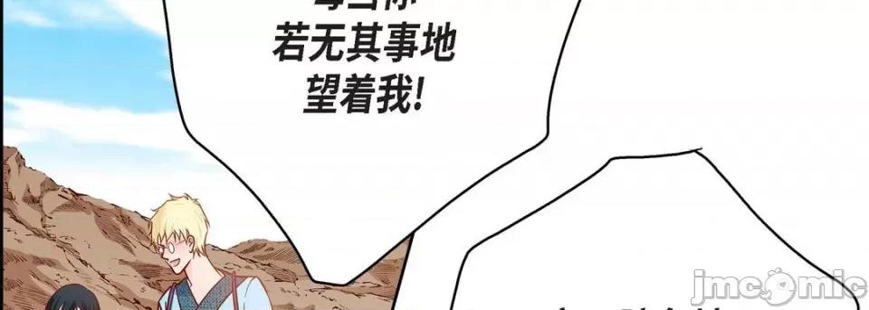 献给心脏 献给心脏-第 85 话 第10页