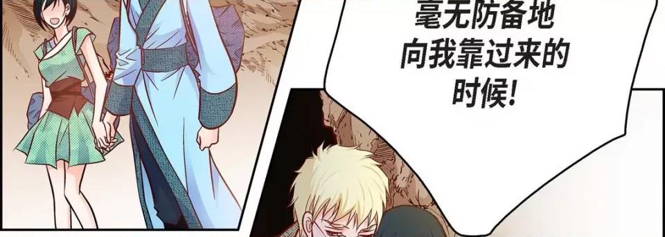 献给心脏 献给心脏-第 85 话 第11页