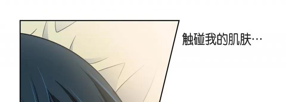 献给心脏 献给心脏-第 85 话 第17页