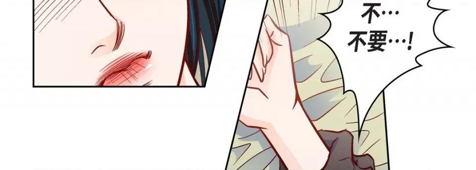 献给心脏 献给心脏-第 85 话 第19页