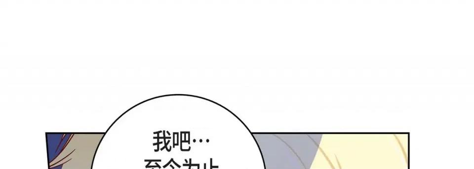 献给心脏 献给心脏-第 85 话 第21页