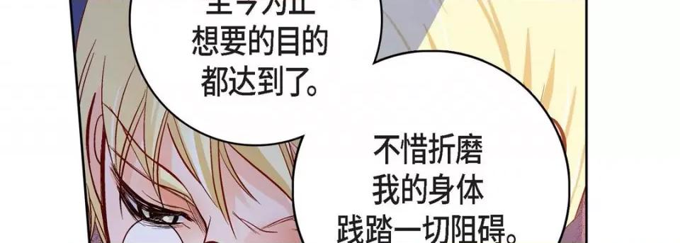 献给心脏 献给心脏-第 85 话 第22页