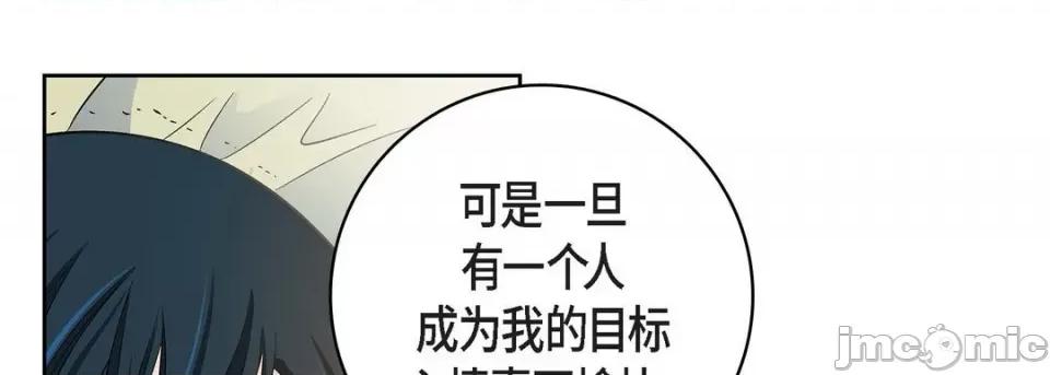 献给心脏 献给心脏-第 85 话 第25页