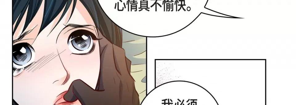献给心脏 献给心脏-第 85 话 第26页
