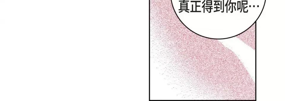 献给心脏 献给心脏-第 85 话 第28页