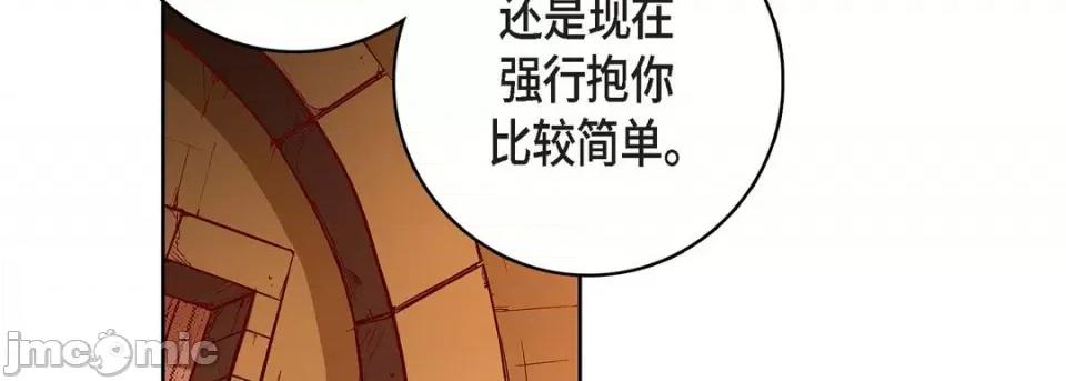 献给心脏 献给心脏-第 85 话 第30页