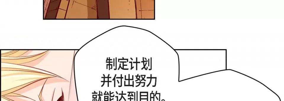 献给心脏 献给心脏-第 85 话 第31页