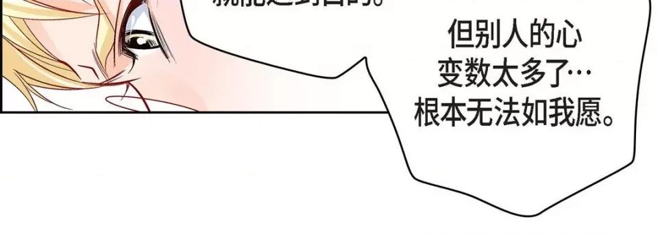 献给心脏 献给心脏-第 85 话 第32页