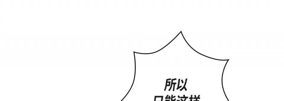 献给心脏 献给心脏-第 85 话 第33页