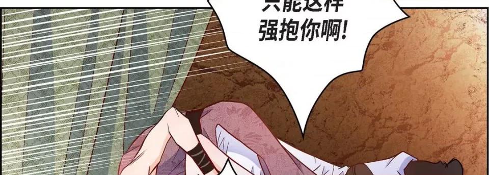 献给心脏 献给心脏-第 85 话 第34页