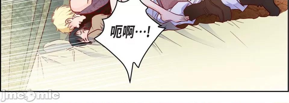 献给心脏 献给心脏-第 85 话 第35页