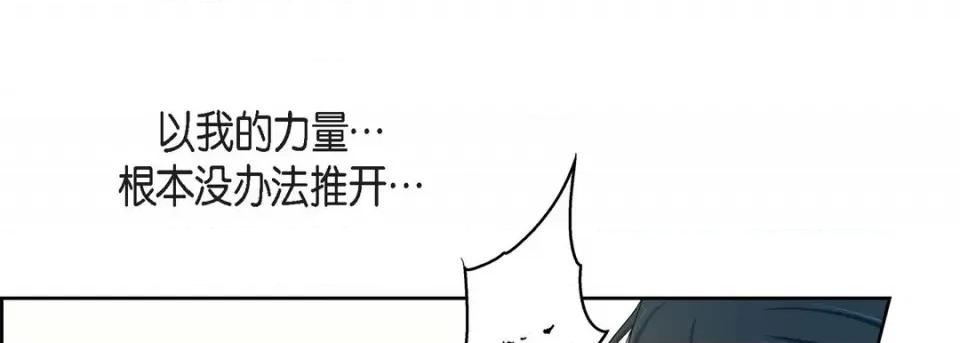 献给心脏 献给心脏-第 85 话 第37页