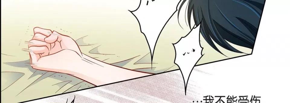 献给心脏 献给心脏-第 85 话 第38页