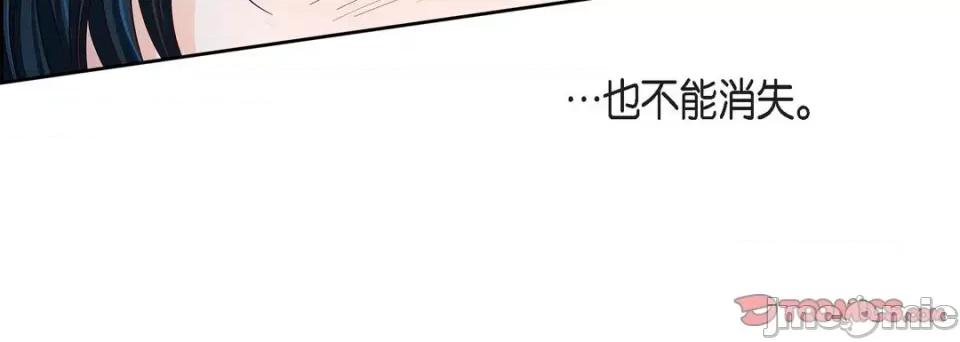 献给心脏 献给心脏-第 85 话 第40页