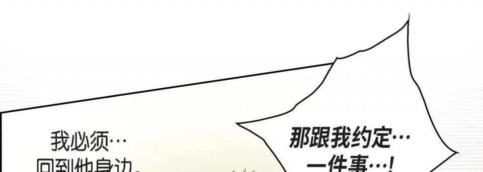 献给心脏 献给心脏-第 85 话 第41页