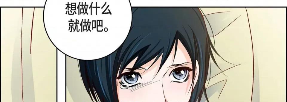 献给心脏 献给心脏-第 85 话 第46页