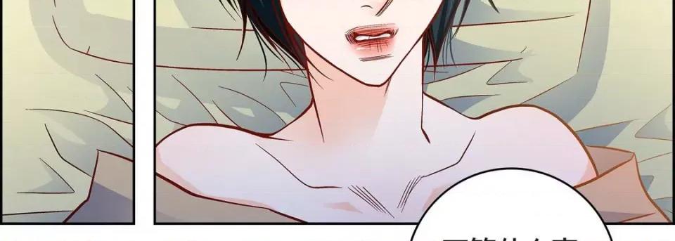 献给心脏 献给心脏-第 85 话 第47页