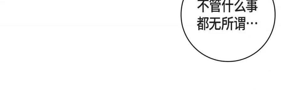 献给心脏 献给心脏-第 85 话 第48页