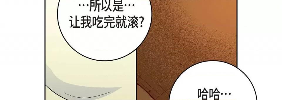 献给心脏 献给心脏-第 85 话 第58页