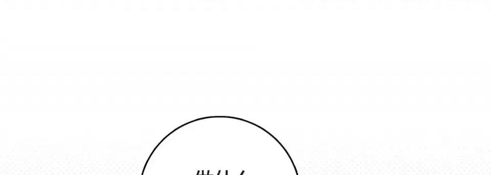 献给心脏 献给心脏-第 85 话 第61页