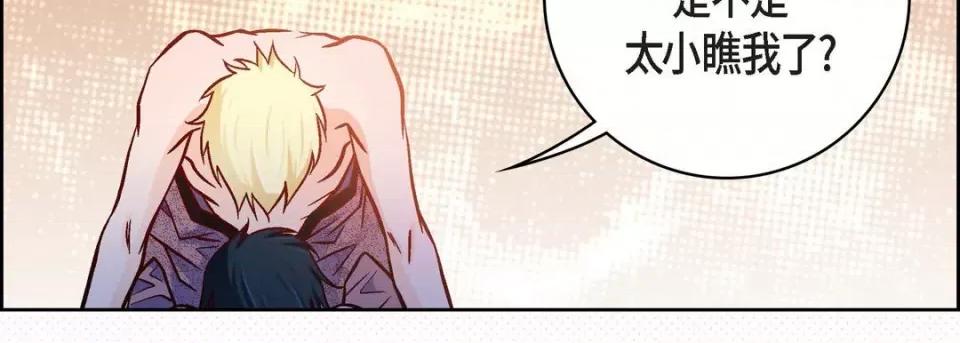 献给心脏 献给心脏-第 85 话 第63页