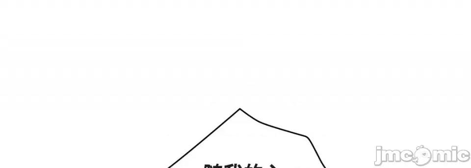 献给心脏 献给心脏-第 85 话 第65页