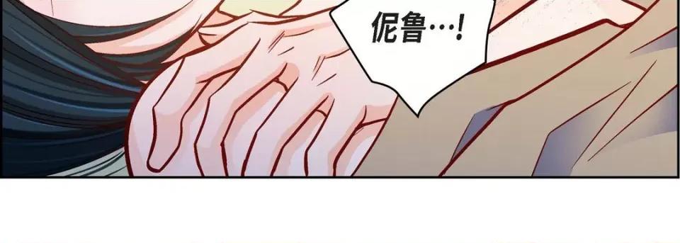 献给心脏 献给心脏-第 85 话 第67页