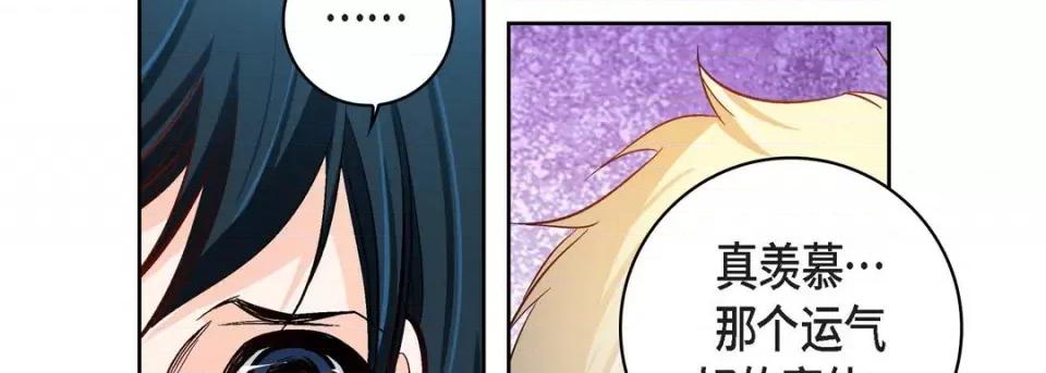 献给心脏 献给心脏-第 85 话 第74页
