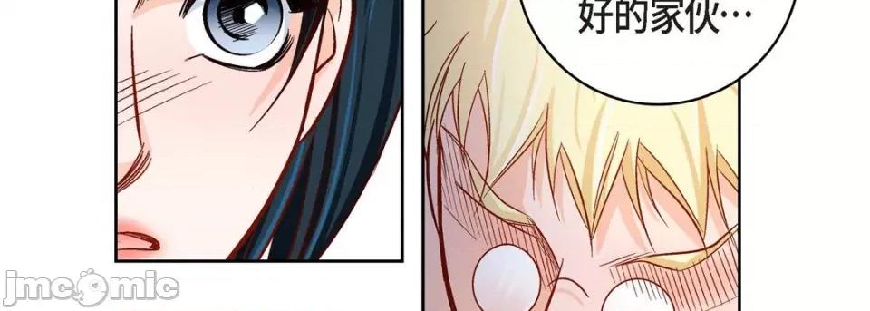 献给心脏 献给心脏-第 85 话 第75页