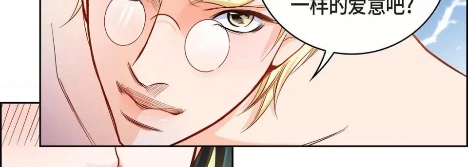 献给心脏 献给心脏-第 85 话 第78页