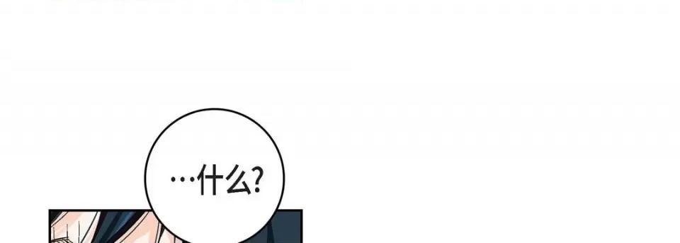 献给心脏 献给心脏-第 85 话 第81页