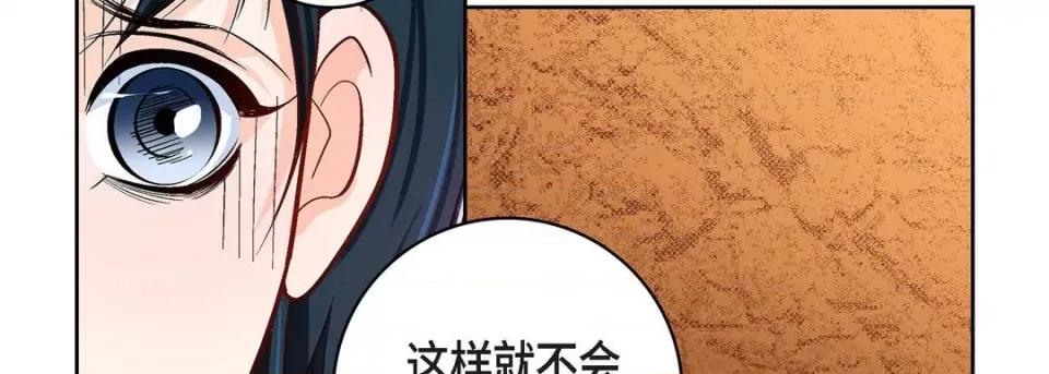 献给心脏 献给心脏-第 85 话 第82页